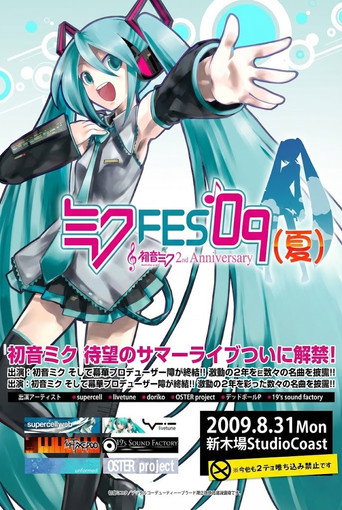 Miku FES'09 (Natsu) movie poster