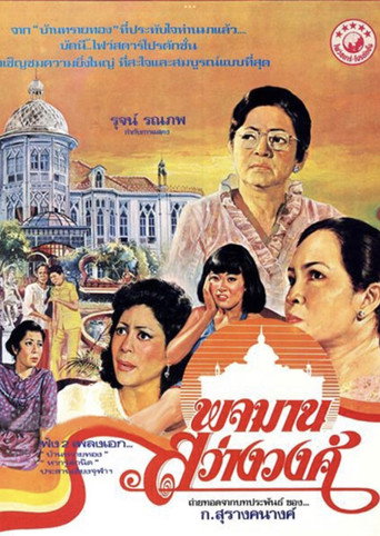 Pojaman movie poster