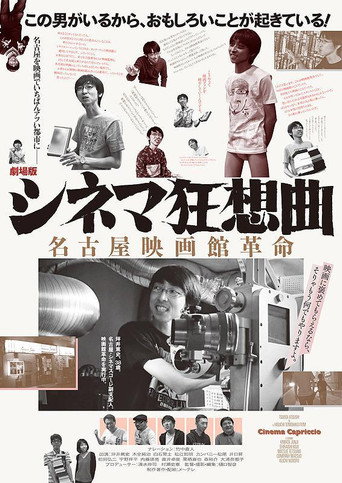 Cinema Capriccio movie poster