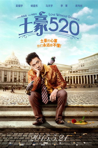 Love Without Distance movie poster