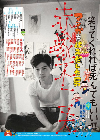 The Man Who Went Beyond Manga: Fujio Akatsuka movie poster