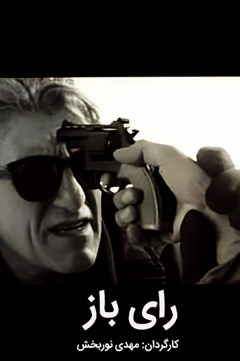 Open Sentence movie poster