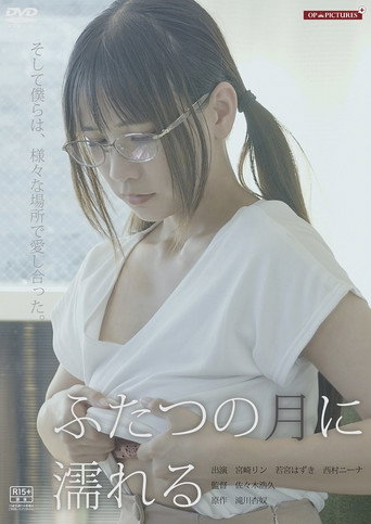 Lust Between the Lines movie poster