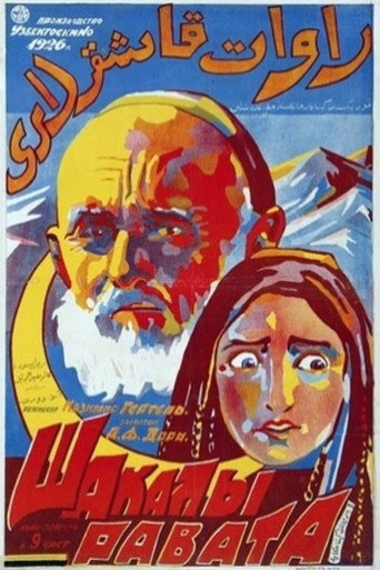 Jackals of Rawat movie poster