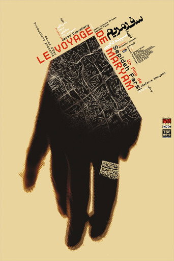 Le Voyage de Maryam movie poster