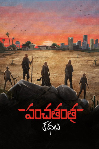 Panchatantra Kathalu movie poster