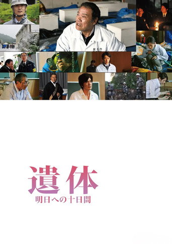 Reunion movie poster