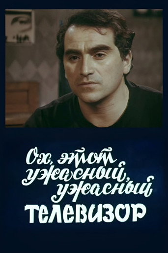 Oh, This Terrible TV movie poster