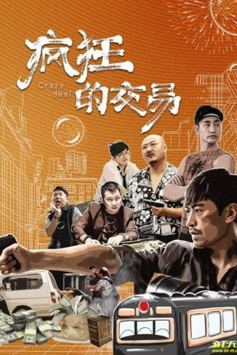 Crazy Deal movie poster