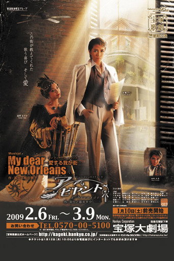 My Dear New Orleans / à Bientôt movie poster