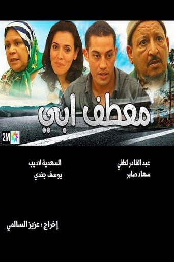 My Father’s Coat movie poster