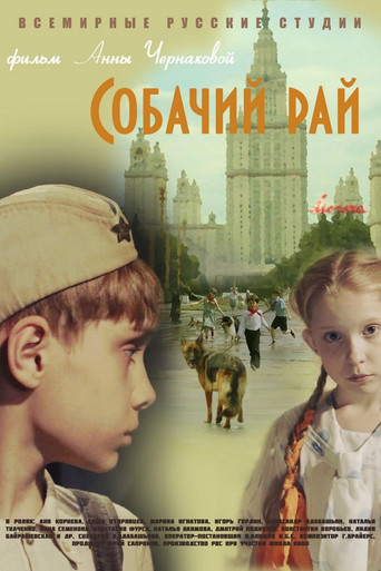 Dog's Paradise movie poster
