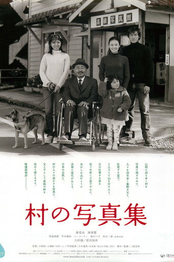 The Village Album movie poster
