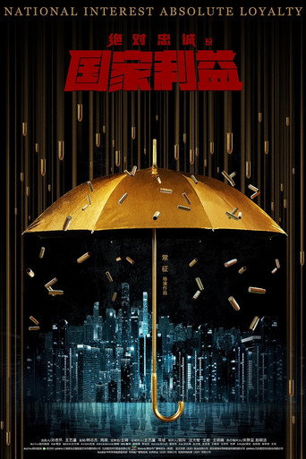 National Interest Absolute Loyalty movie poster
