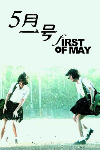 First of May movie poster