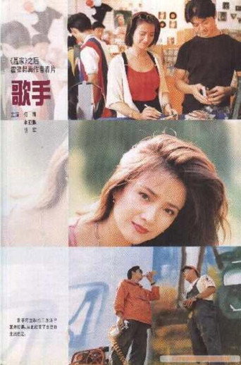 The Singer movie poster
