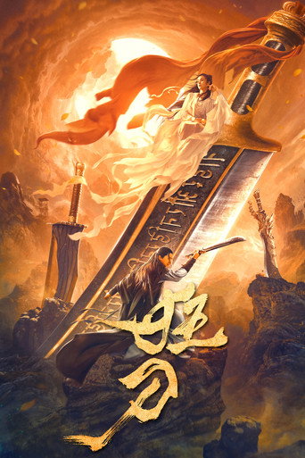 The Mad Sword movie poster
