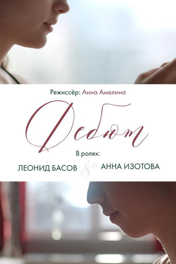 Debut movie poster