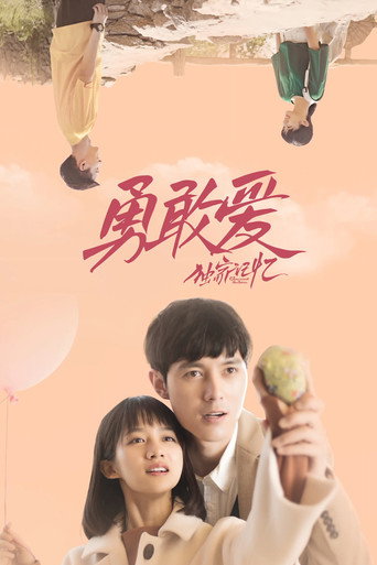 Unique Memory: Love As You Like movie poster