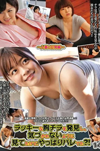 I Didn't Think She Noticed Me Looking At Her Nipple Slip, But Maybe She Saw Me?! - The Daily Lives Of 14 Married Women movie poster