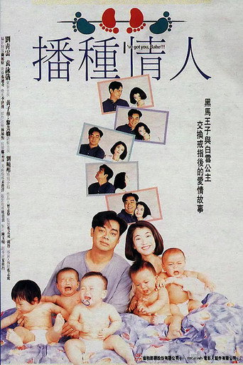 I've Got You, Babe!!! movie poster