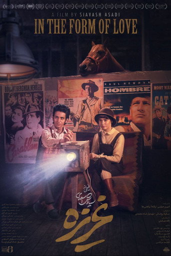 In The Form of Love movie poster