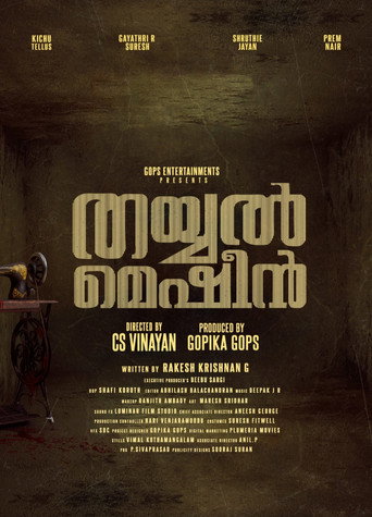 Thayyal Machine movie poster