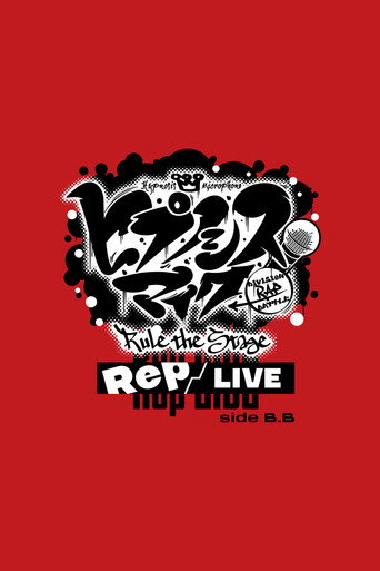 Hypnosis Mic: Division Rap Battle - Rule the Stage [Rep LIVE side B.B] movie poster