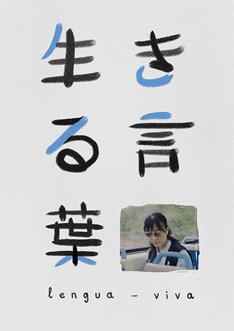 Lengua viva movie poster