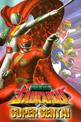 Hyakujuu Sentai Gaoranger VS Super Sentai movie poster
