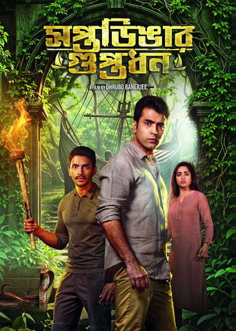 Saptadingar Guptodhon movie poster