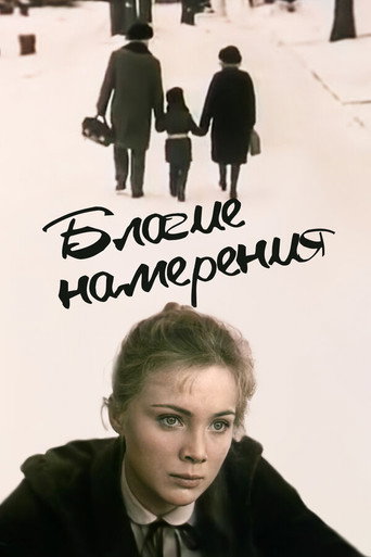 Good Intentions movie poster