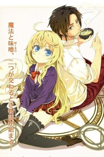 Eat Miso if You are Sorcerer! movie poster