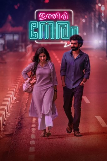 Ithiri Neram movie poster