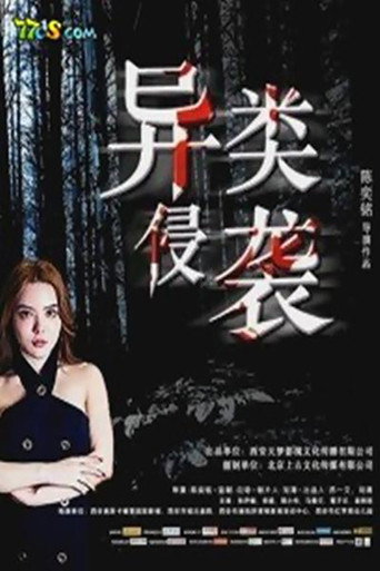 Lost Apocalypse movie poster