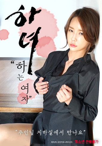 Maid: The Woman Who movie poster