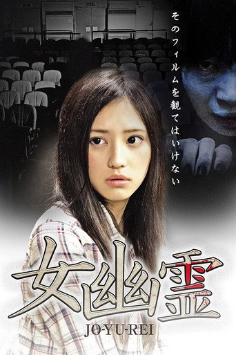 Haunted Theater movie poster