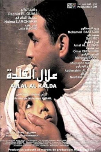 Allal Al Kalda movie poster