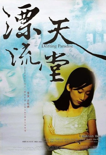 Drifting Paradise movie poster