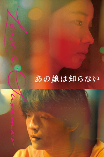 Leave in Summer movie poster