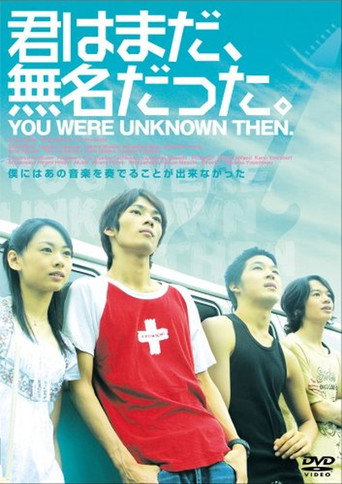 You Were Unknown Then movie poster