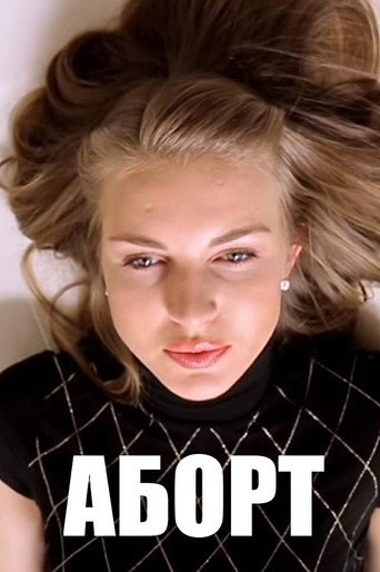 Abortion movie poster