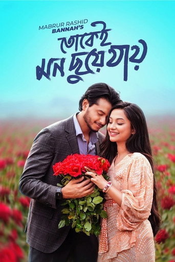 Tokei Mon Chuye Jay movie poster