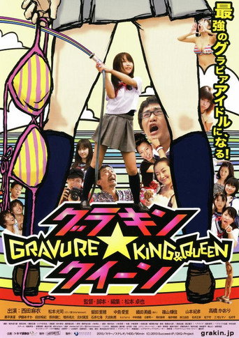 Gravure King & Queen movie poster