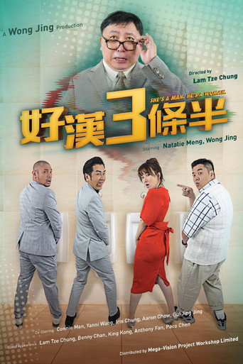She's a Man, He's a Woman movie poster