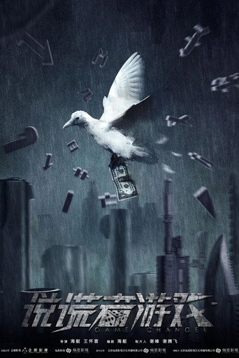 Game Changer movie poster