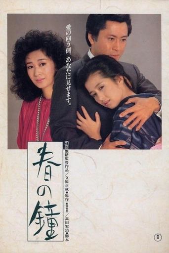 Spring Bell movie poster