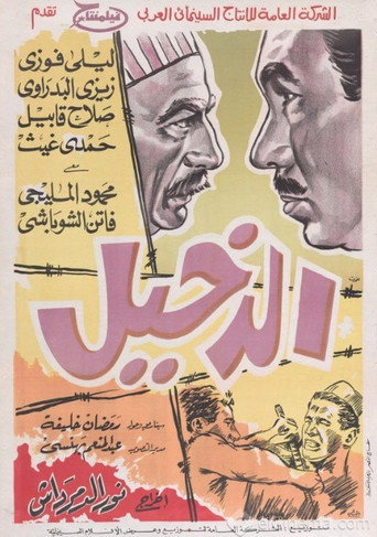 The Intruder movie poster