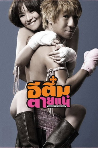 Kill Tim movie poster