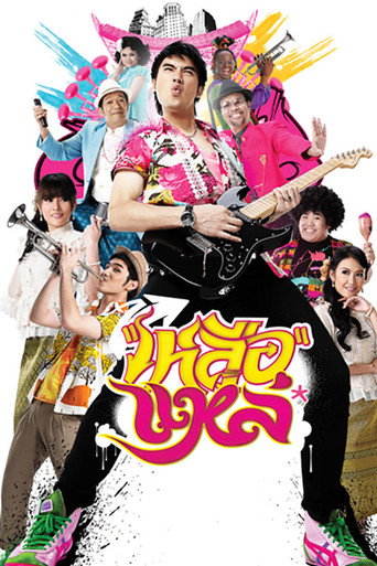 Folk Songs Forever movie poster